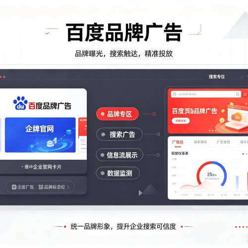 富宁百度品牌广告