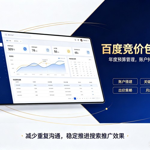 富宁百度竞价包年